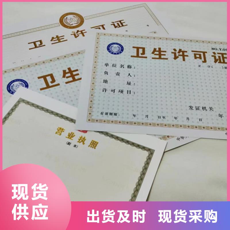 訂做營(yíng)業(yè)執(zhí)照統(tǒng)一社會(huì)信用代碼設(shè)計(jì)