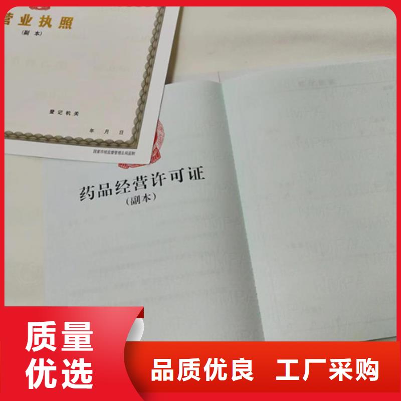 藥品經(jīng)營(yíng)許可證印刷廠/定制廠備案