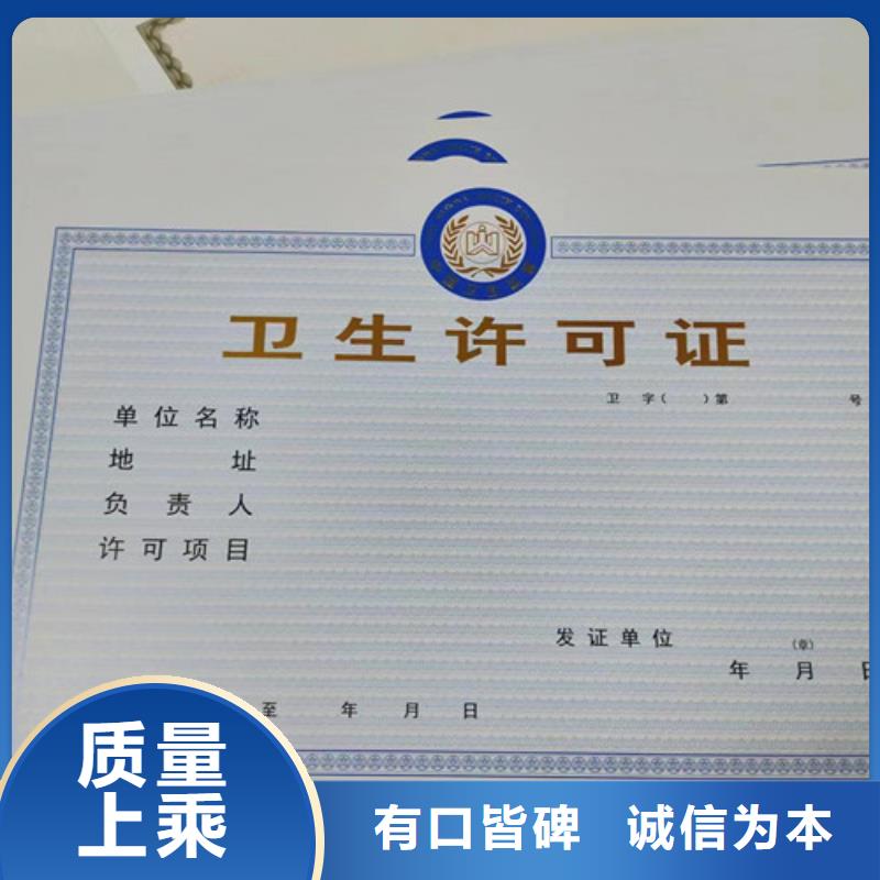 新版營業(yè)執(zhí)照印刷印刷廠金融許可證