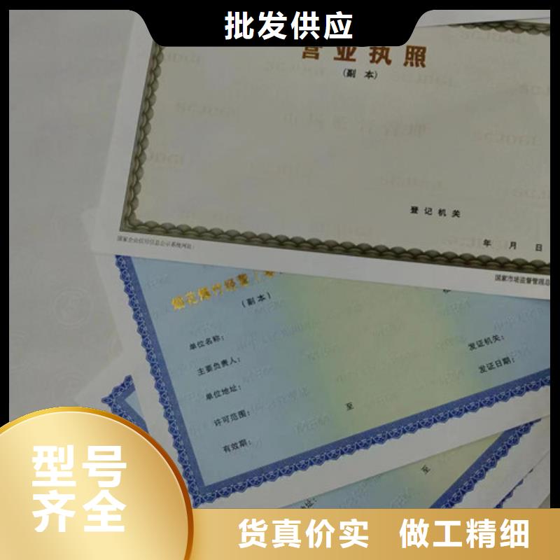 營業執照內頁內芯印刷廠/特種設備使用登記/食品經營許可證制作