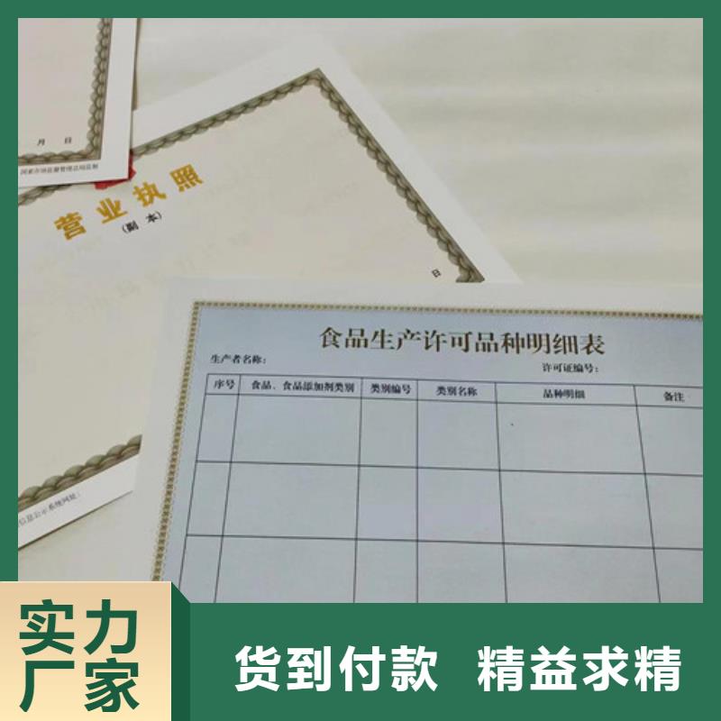 消毒產(chǎn)品許可證制作/營業(yè)執(zhí)照印刷廠家