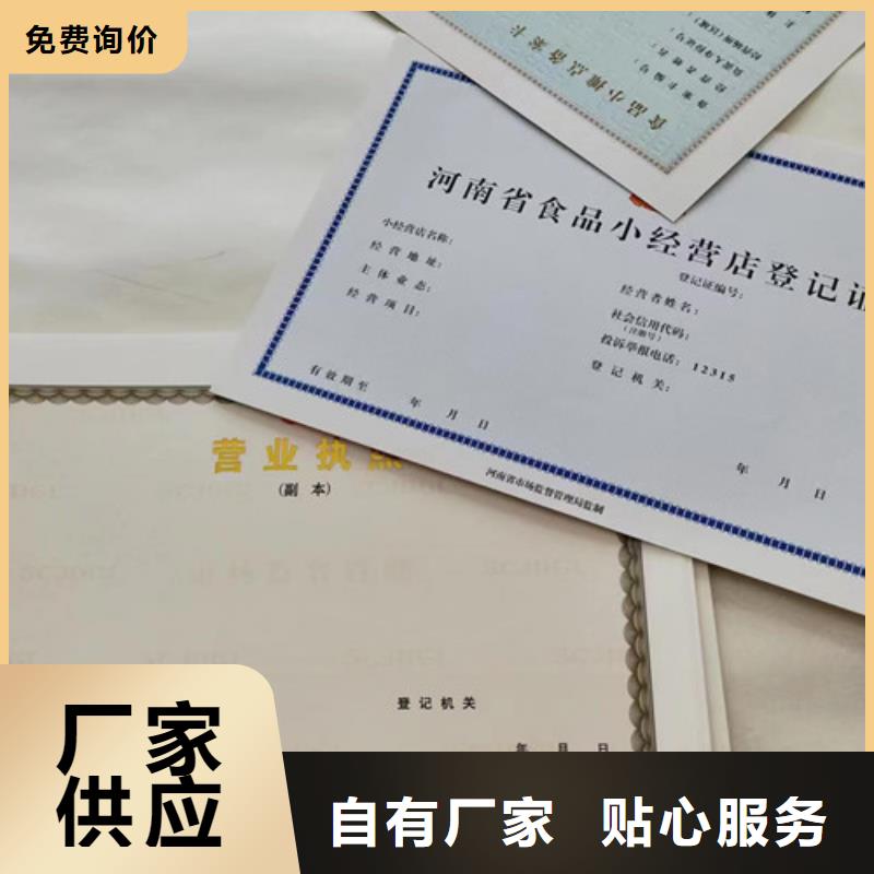 選購新版營業(yè)執(zhí)照定做可按需定制