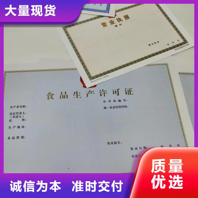 生產(chǎn)新版營業(yè)執(zhí)照/金融許可證印刷