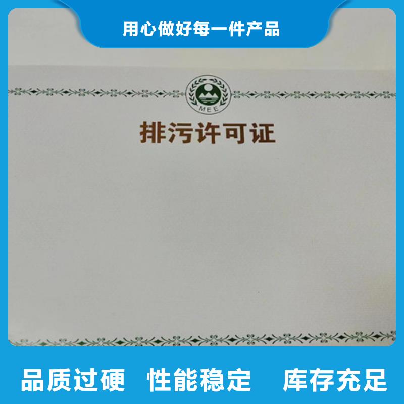 制作新版營(yíng)業(yè)執(zhí)照暢銷全省