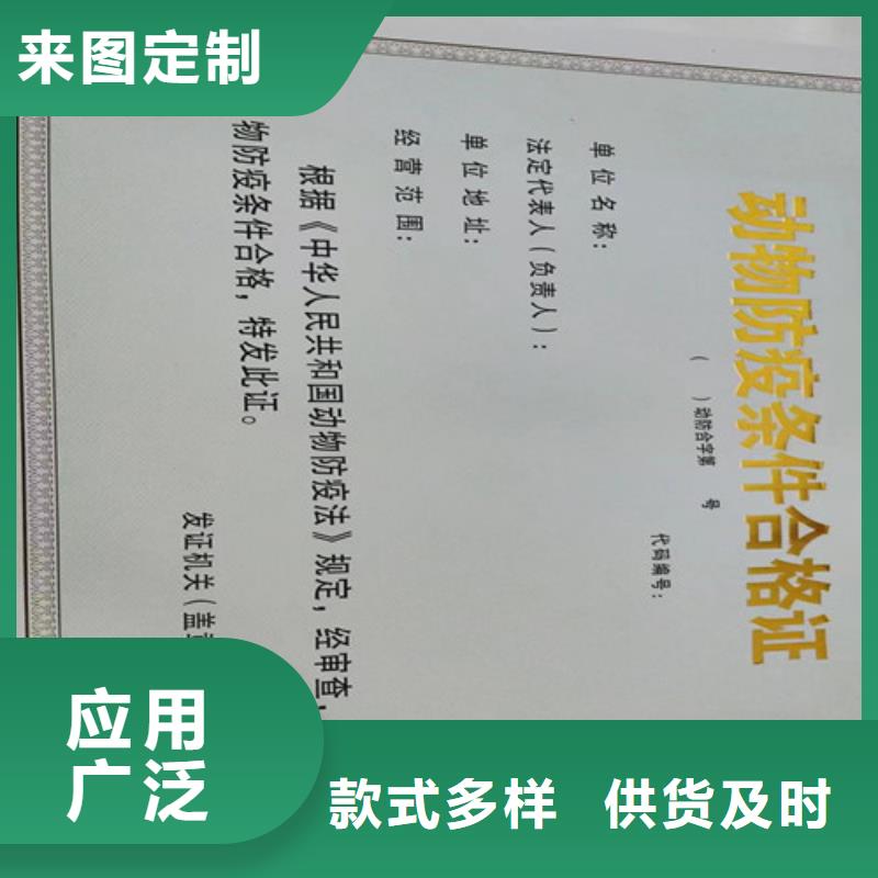 食品經營許可證印刷廠/新版營業執照印刷廠家定制防偽方案