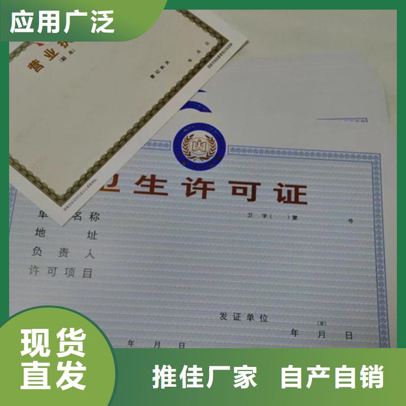 營業(yè)執(zhí)照印刷廠成品油零售經(jīng)營批準(zhǔn)制作