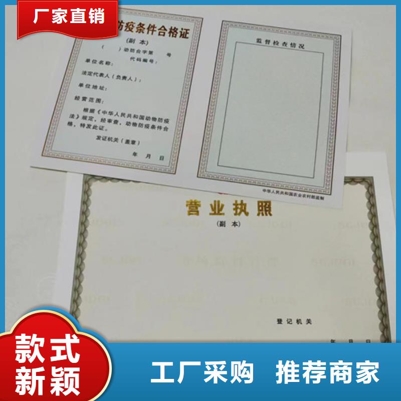 訂做定制新版營業(yè)執(zhí)照印刷廠、訂做定制新版營業(yè)執(zhí)照印刷廠廠家-歡迎新老客戶來電咨詢