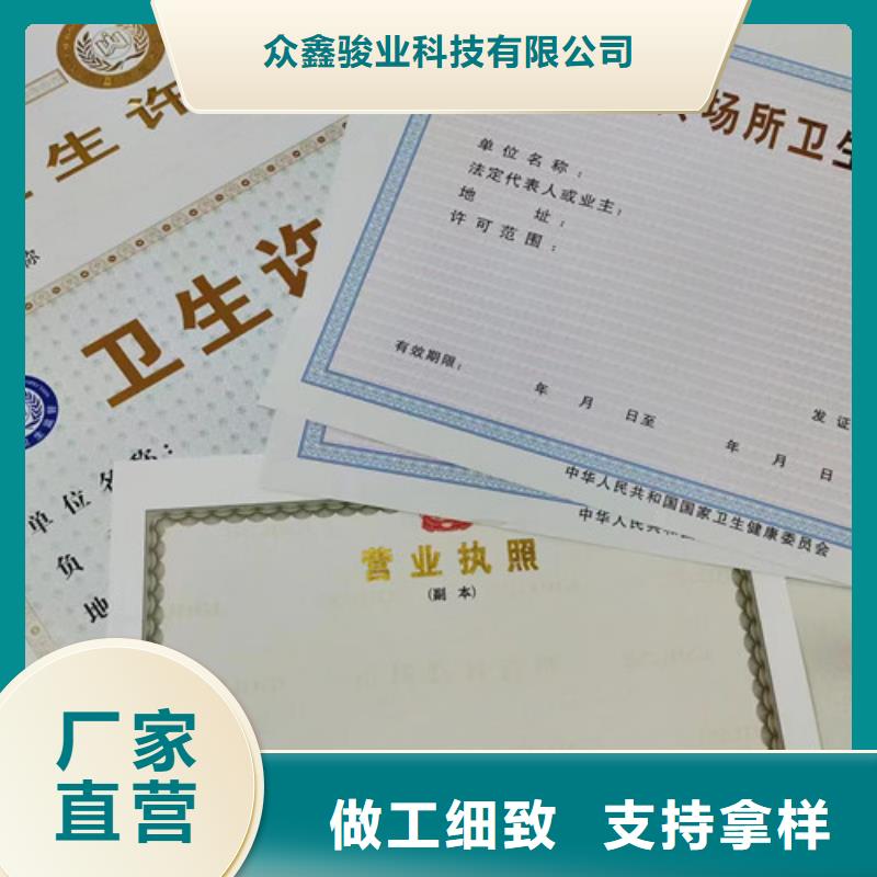 印刷營業(yè)執(zhí)照建設(shè)工程規(guī)劃許可證廠家