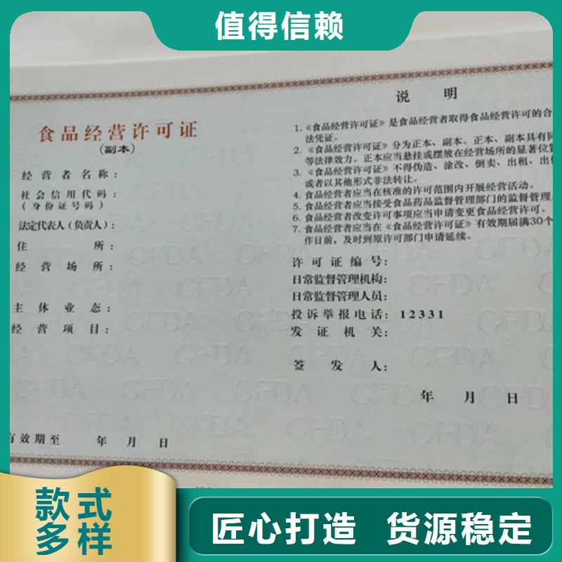 煙草專賣零售許可證印刷/煙花爆竹經營許可證印刷廠家