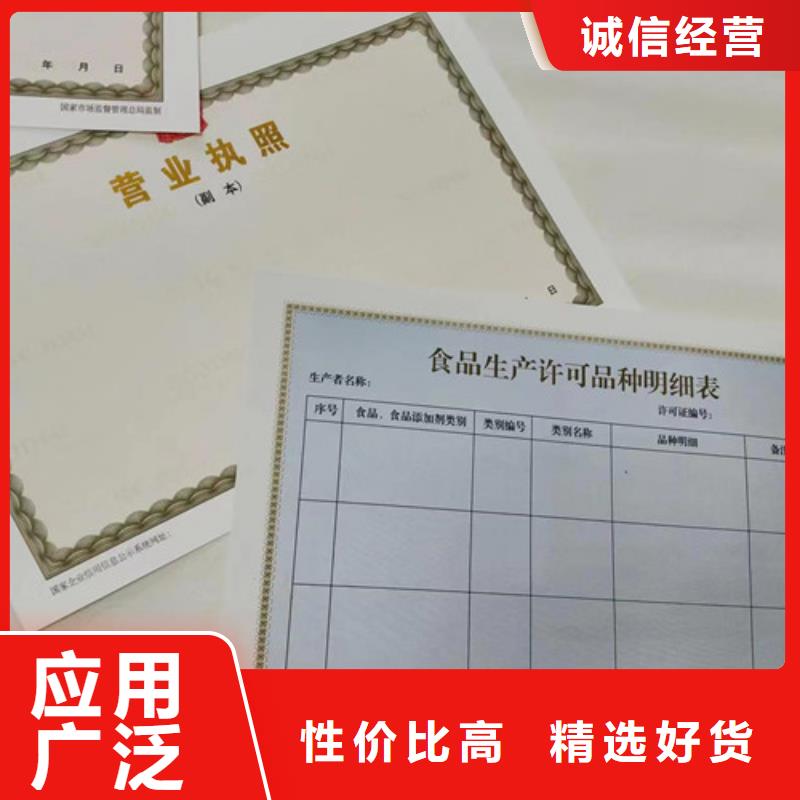 營業執照訂做/食品小經營店登記證制作