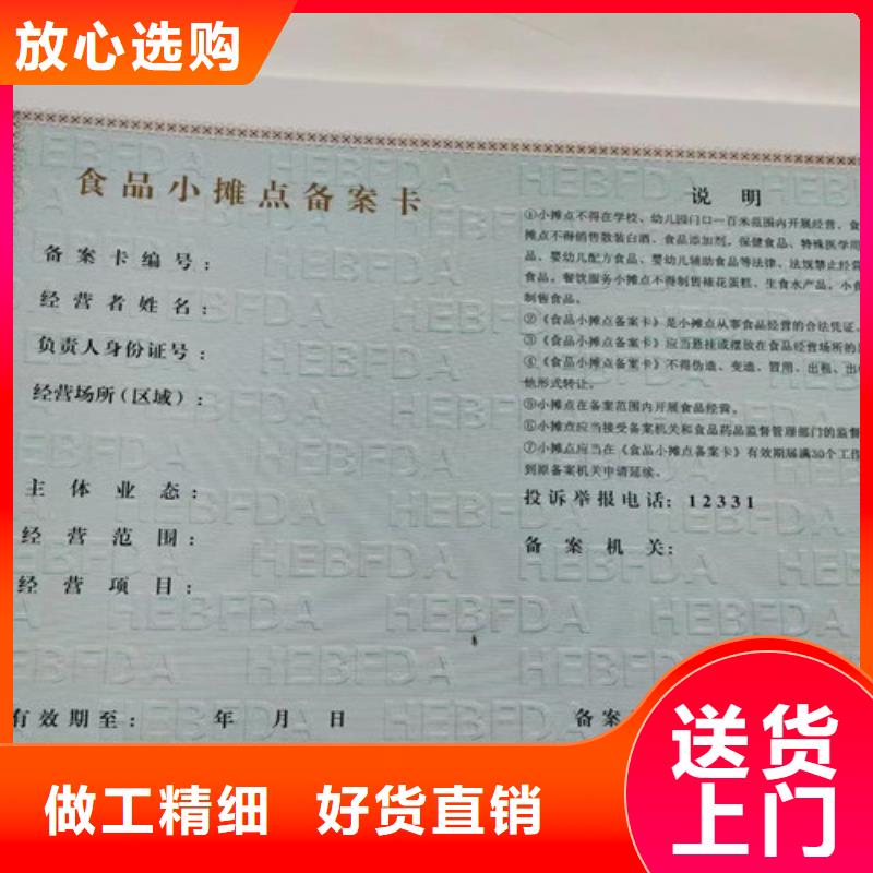 訂做營(yíng)業(yè)執(zhí)照統(tǒng)一社會(huì)信用代碼設(shè)計(jì)