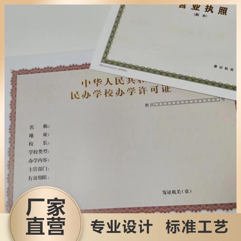 排污許可證加工/印刷廠社會團體法人登記書