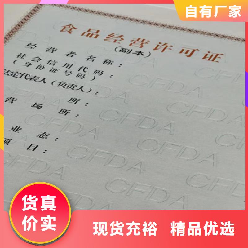 營業(yè)執(zhí)照紙張制廠生產(chǎn)廠防偽稅控