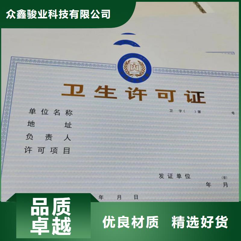 價格公道的營業(yè)執(zhí)照廠家