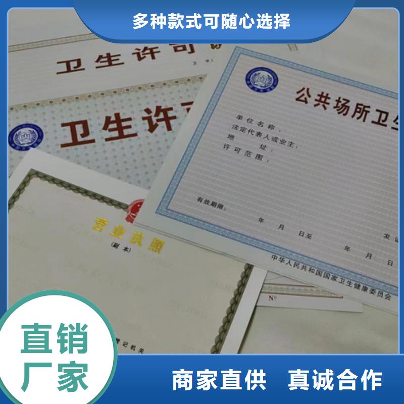 新版營業執照設計印刷廠/食品經營許可證訂做生產/執業許可證