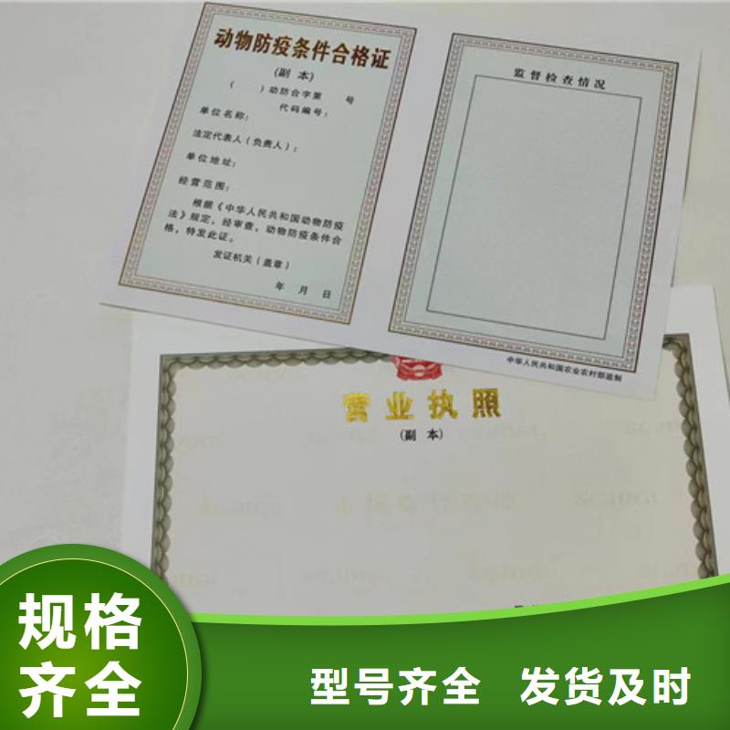 營業(yè)執(zhí)照印刷廠成品油零售經(jīng)營批準(zhǔn)制作