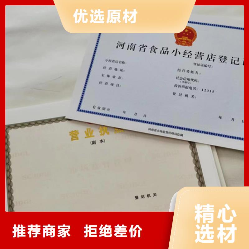 衛生許可證制作廠印刷藥品經營許可證