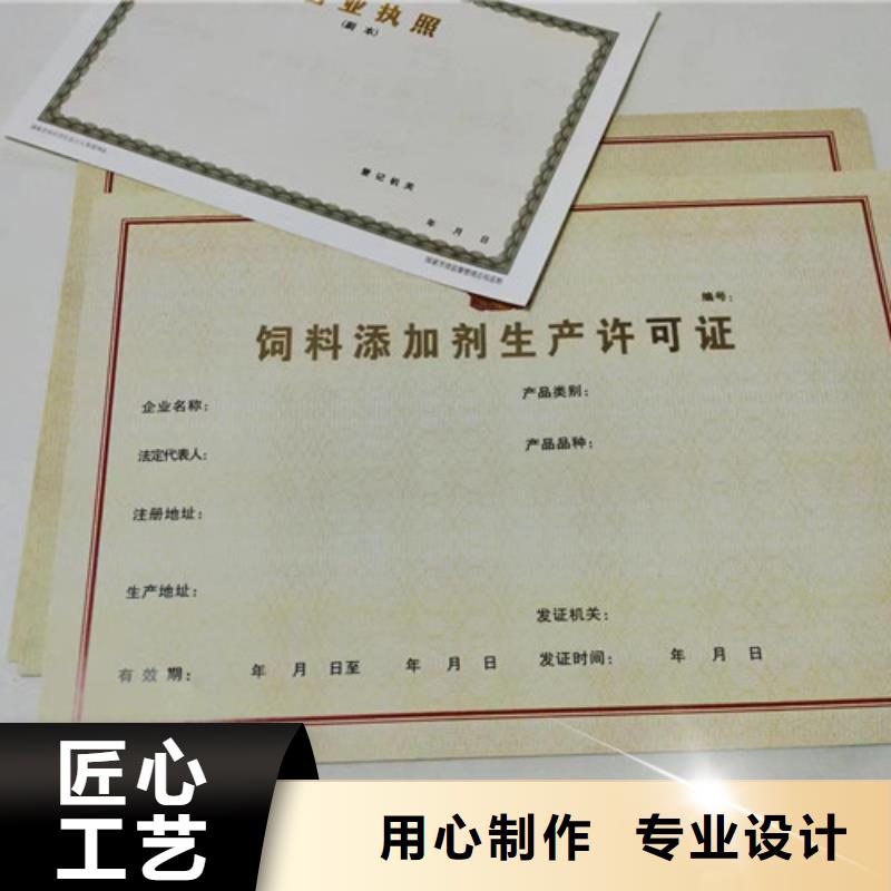 食品小經(jīng)營(yíng)店登記證印刷廠家/新版營(yíng)業(yè)執(zhí)照印刷