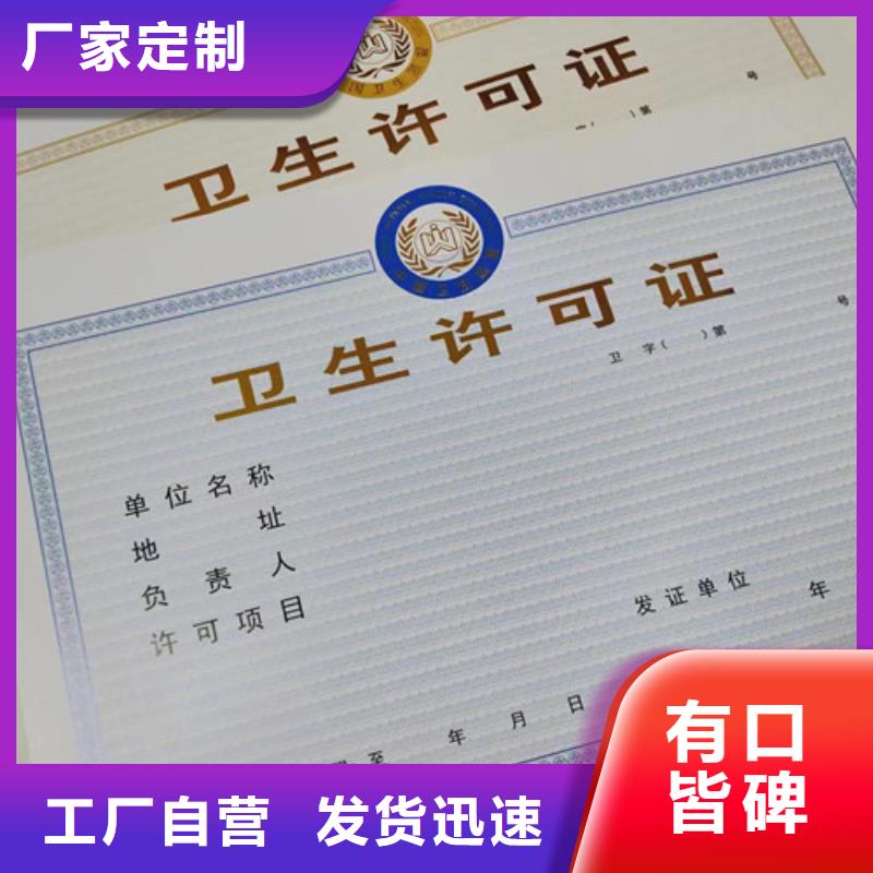 新版營業(yè)執(zhí)照廠/道路運輸經營許可證