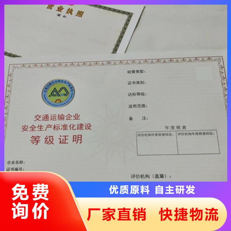 選購營業(yè)執(zhí)照找眾鑫駿業(yè)科技有限公司