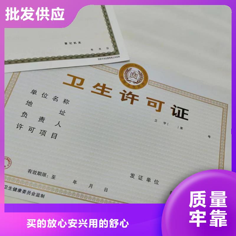 新版營業(yè)執(zhí)照批發(fā)