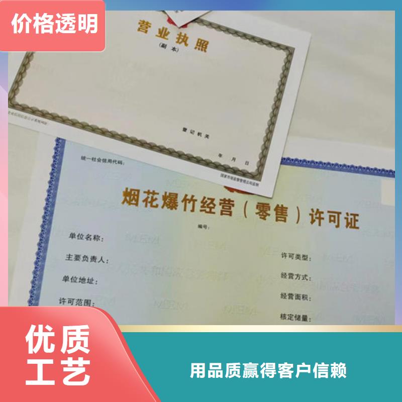 生產(chǎn)營業(yè)執(zhí)照防偽稅控訂做