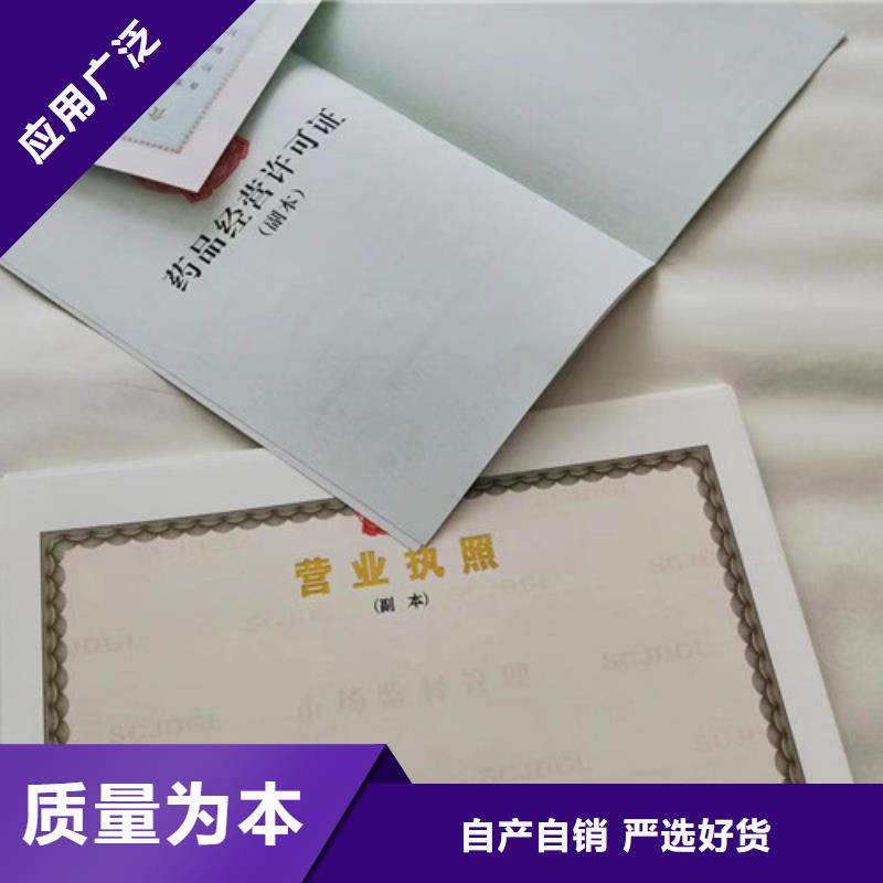 營業(yè)執(zhí)照定做廠飼料生產(chǎn)許可證印刷廠