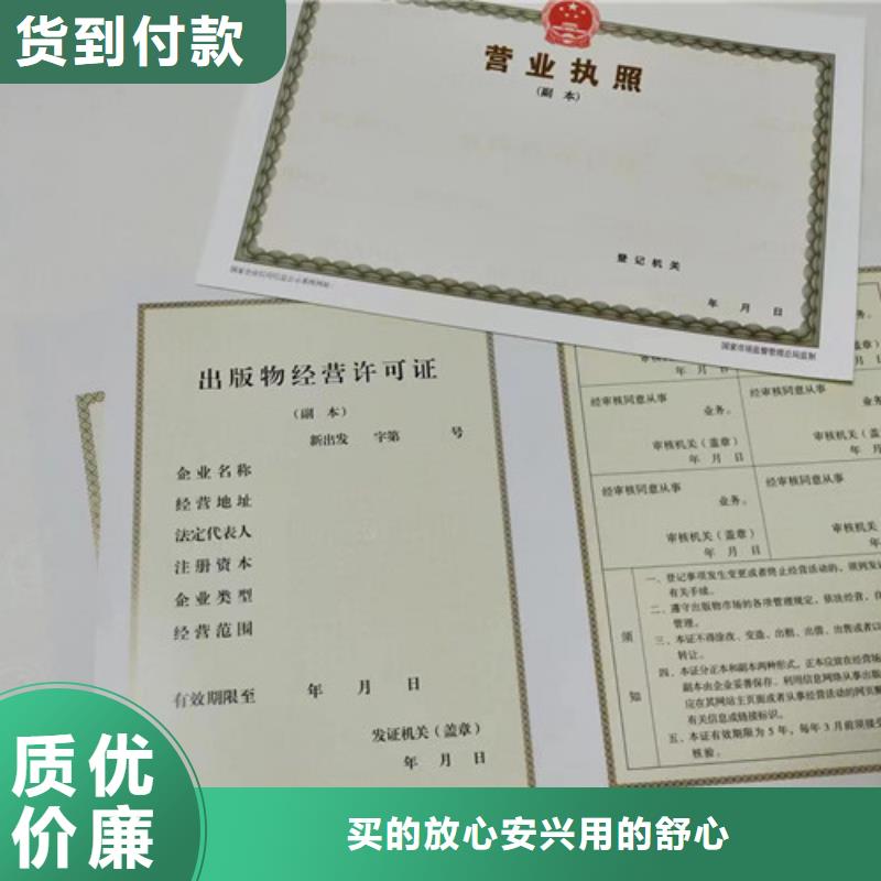 營業執照定做廠家/小餐飲經營許可證印刷廠家