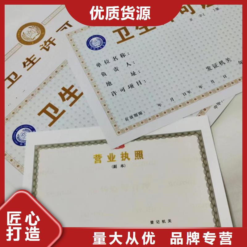 印刷新版營業(yè)執(zhí)照廠家/林木種子生產(chǎn)許可證制作