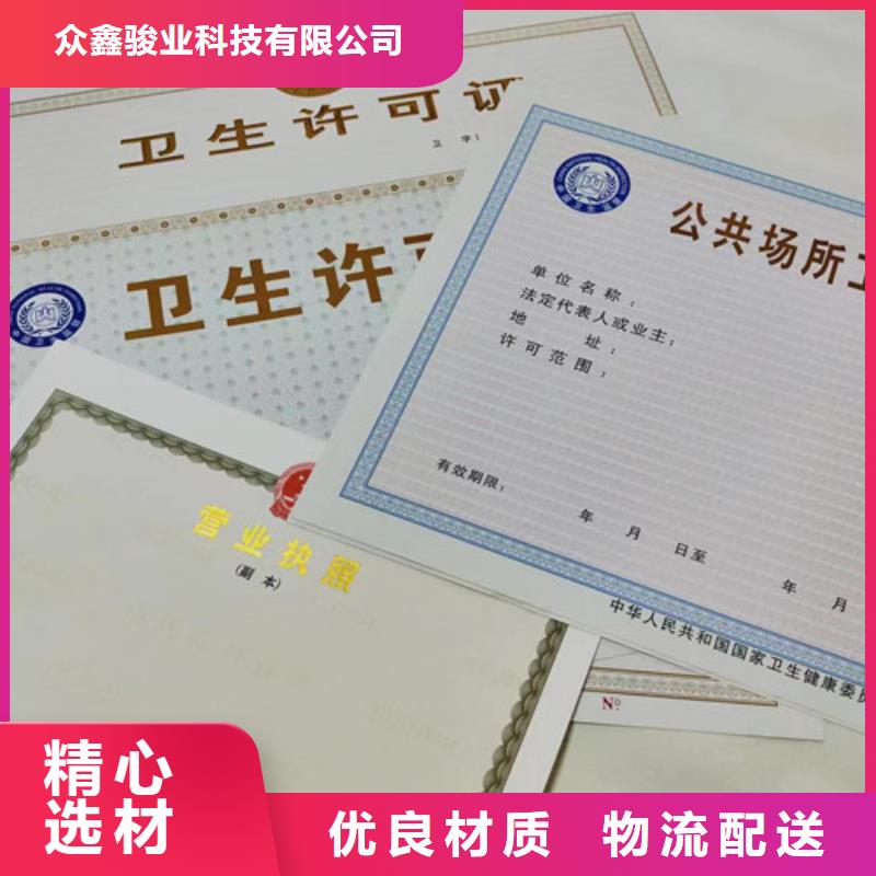 新版營業(yè)執(zhí)照印刷廠-新版營業(yè)執(zhí)照印刷廠品牌廠家