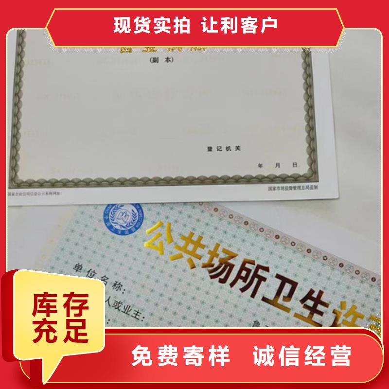 訂做營(yíng)業(yè)執(zhí)照統(tǒng)一社會(huì)信用代碼設(shè)計(jì)