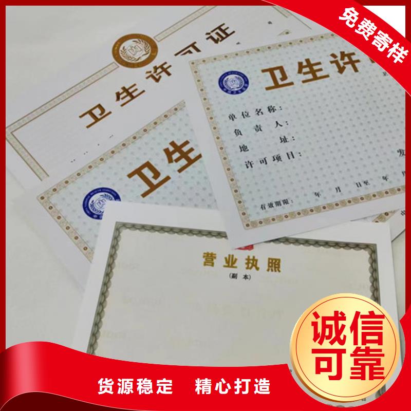 新版營業(yè)執(zhí)照印刷廠家工廠直銷