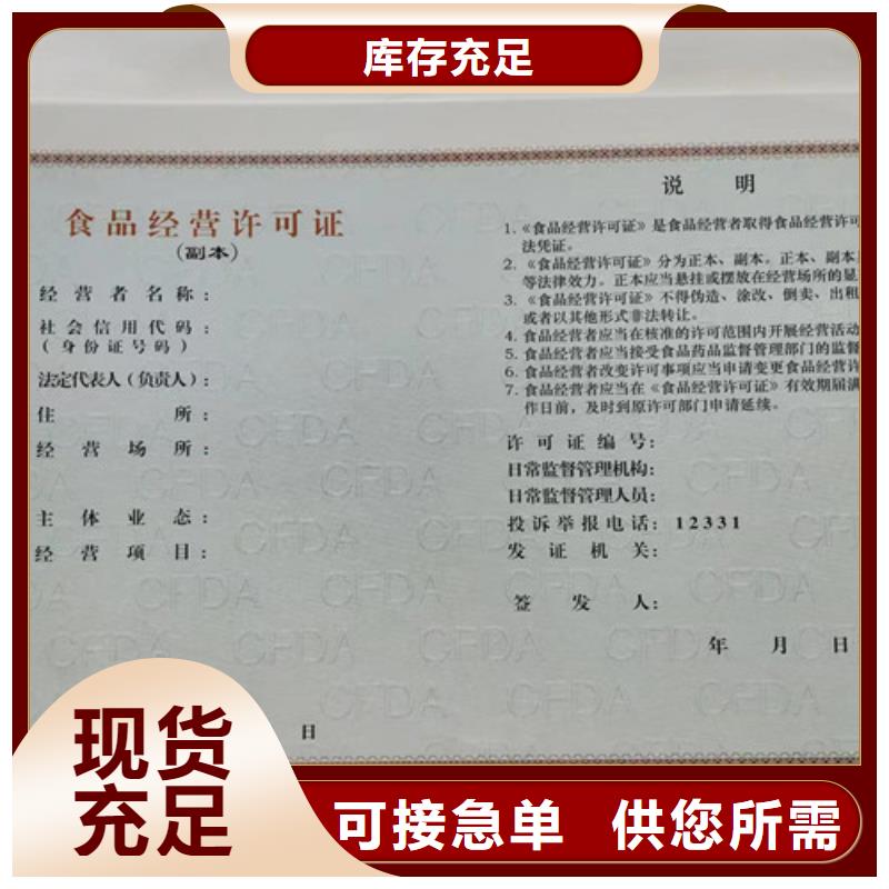 食品攤販登記備案卡定做廠家/新版營業(yè)執(zhí)照印刷廠