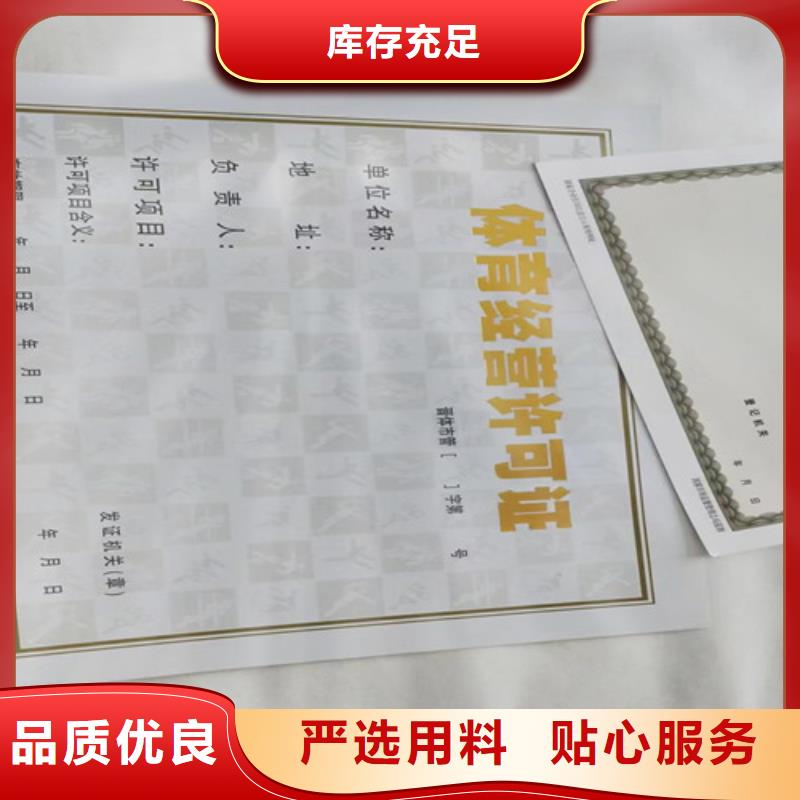 危險化學(xué)品經(jīng)營許可證定制廠家/營業(yè)執(zhí)照印刷廠家