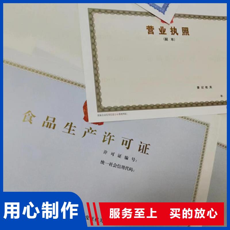 食品小經(jīng)營店登記證生產(chǎn)廠家歡迎訂購