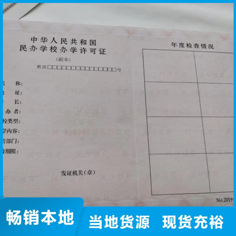 新版營業執照印刷廠家/食品小攤點備案卡定做定制生產/訂做設計