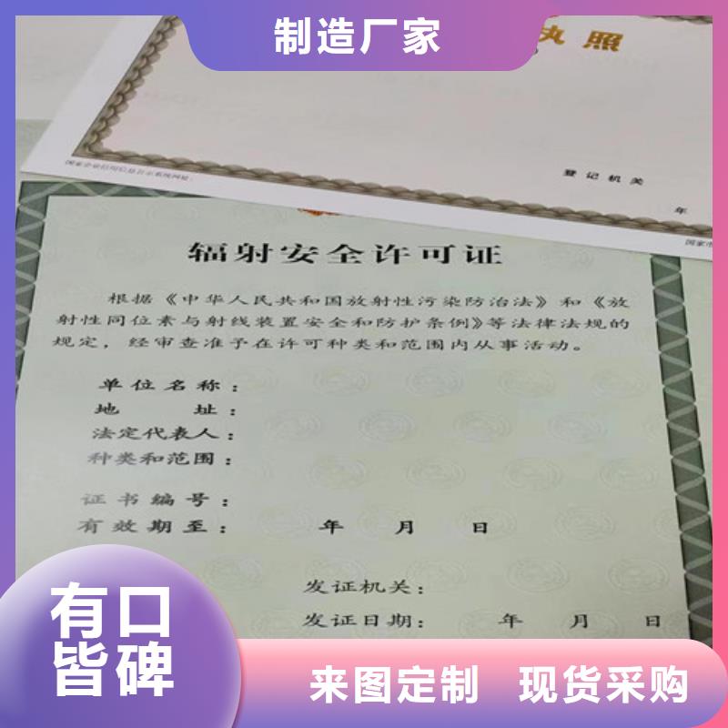 陵水縣食品小攤點(diǎn)備案卡印刷廠家/新版營(yíng)業(yè)執(zhí)照印刷