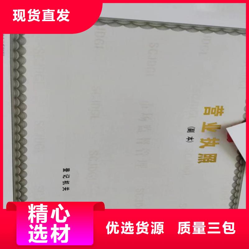 新版營業執照印刷廠家/食品小攤點備案卡定做定制生產/訂做設計