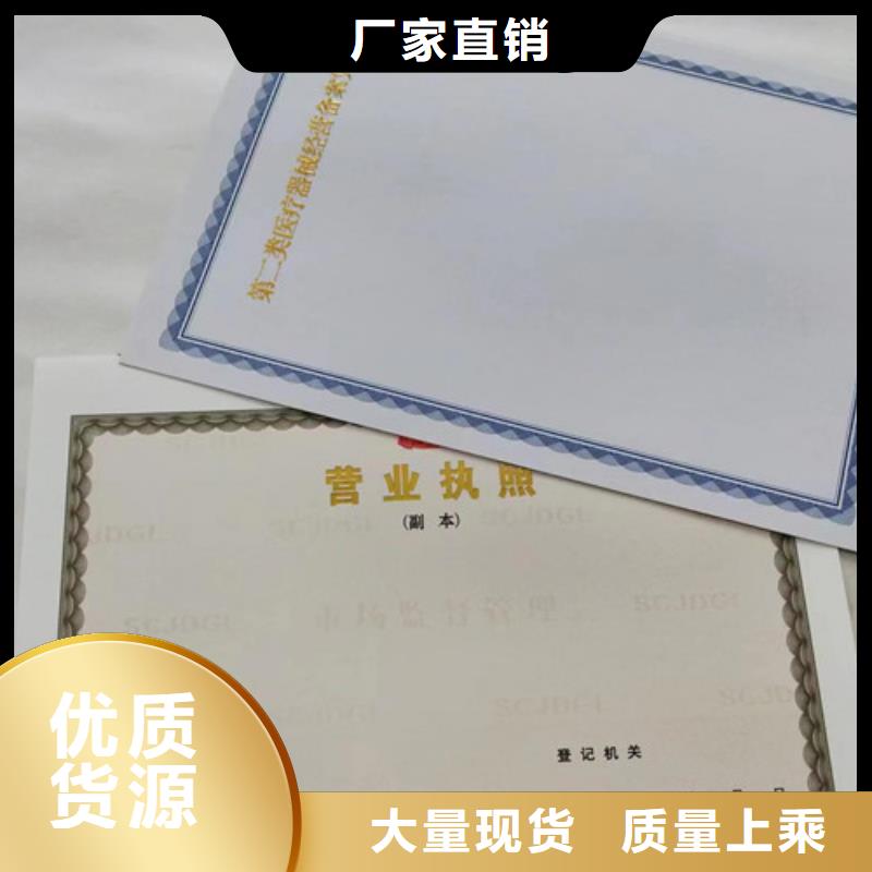 衛生許可證制作廠印刷藥品經營許可證