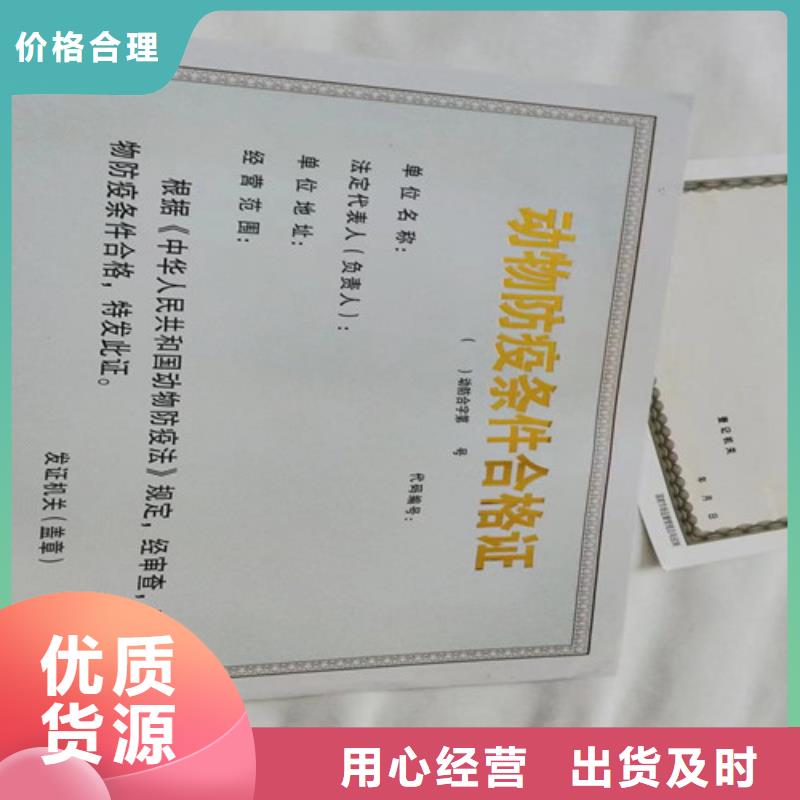 食品小經(jīng)營核準(zhǔn)證制作印刷訂做/印刷廠新版營業(yè)執(zhí)照正副本紙張