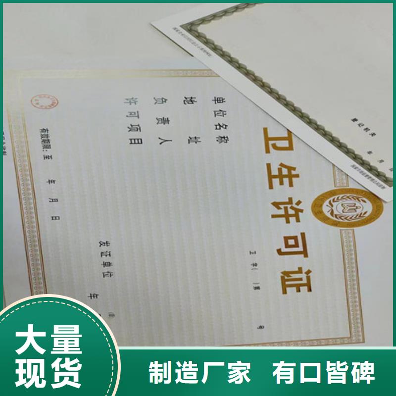 食品經營許可證制作印刷/訂做定制營業執照廠家工藝成熟