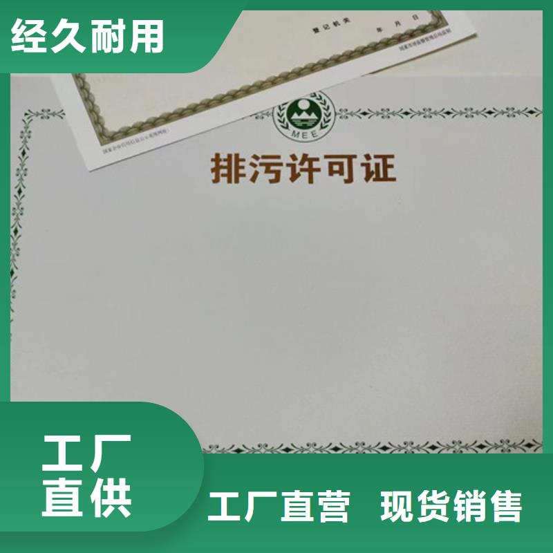 營業執照廠登記印刷