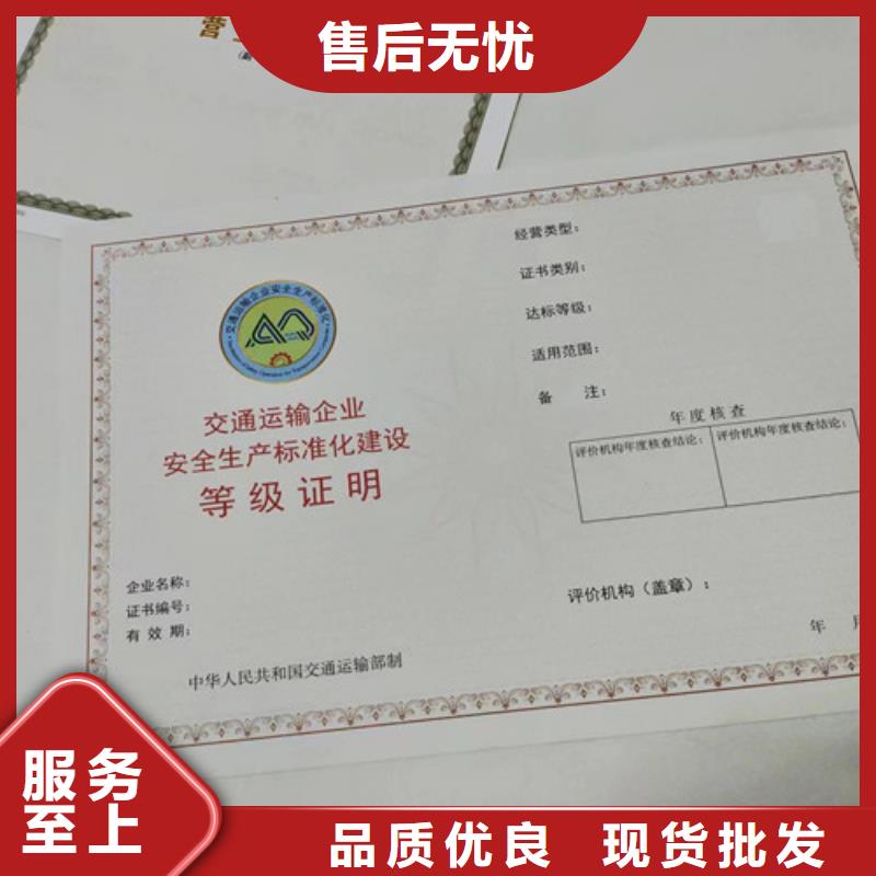 煙草專賣零售許可證印刷/特困人員救助供養證印刷廠家