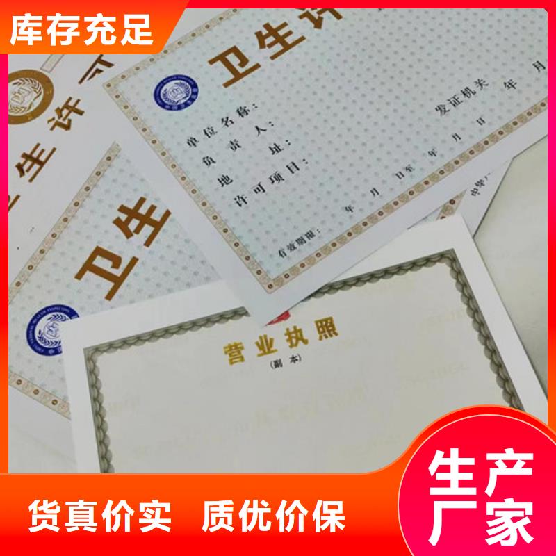 執(zhí)業(yè)許可證定制/新版營業(yè)執(zhí)照印刷