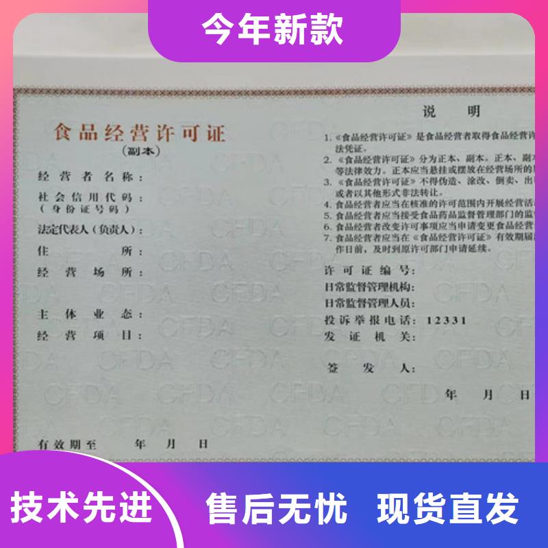 營業(yè)執(zhí)照印刷廠/食品經(jīng)營許可證制作/道路運(yùn)輸經(jīng)營許可證