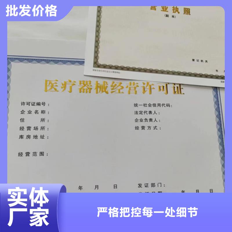 執(zhí)業(yè)許可證印刷廠/印刷廠家民辦非企業(yè)單位登記