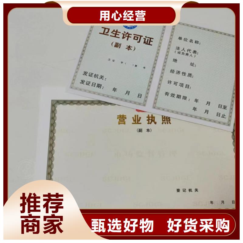 印刷新版營業(yè)執(zhí)照企業(yè)法人營業(yè)執(zhí)照生產(chǎn)廠家