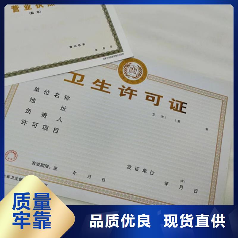 拍賣經(jīng)營批準(zhǔn)設(shè)計(jì)/新版營業(yè)執(zhí)照印刷