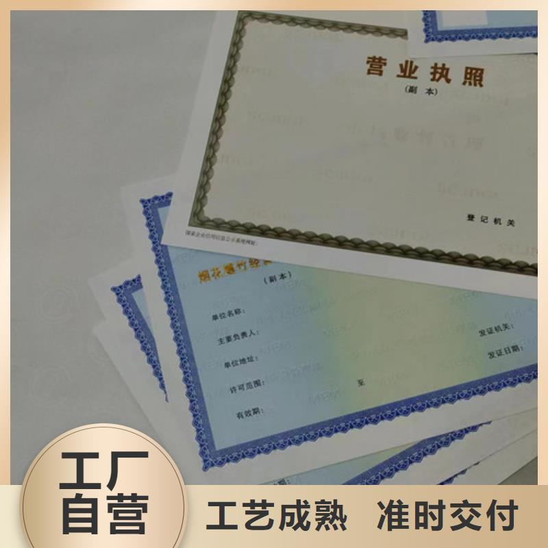 食品小經(jīng)營店登記證生產(chǎn)廠家歡迎訂購