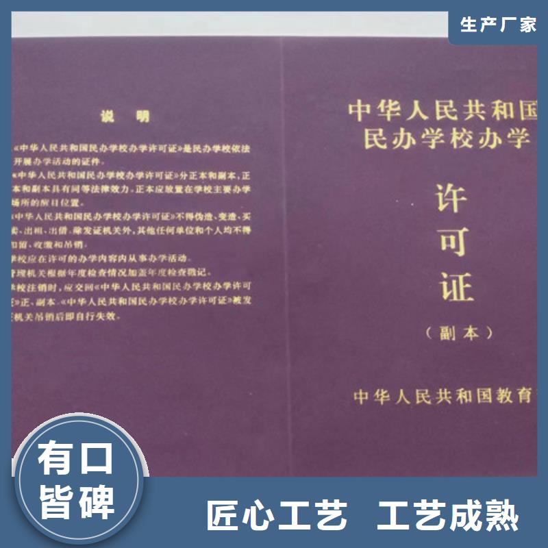 藥品經營許可證印刷廠/登記定制廠家